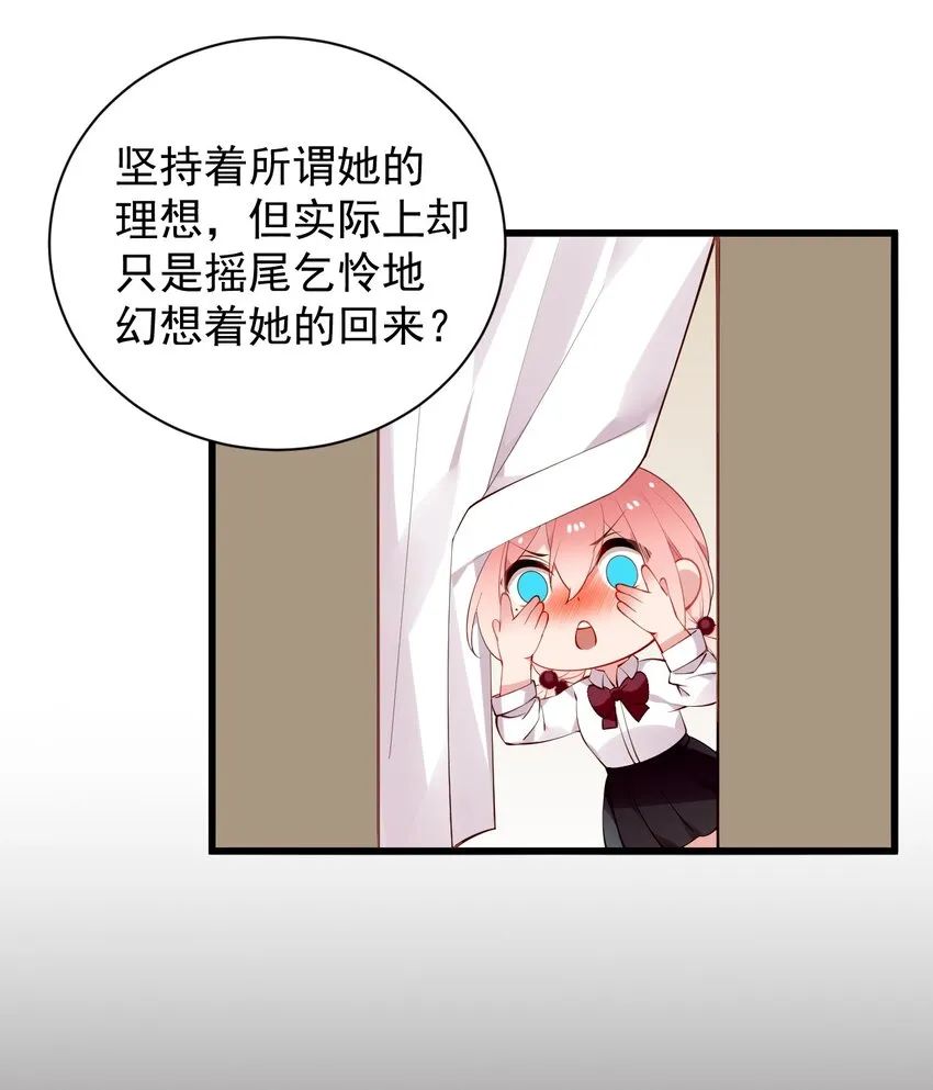 45 浴室大战！这真的是我能看的吗？！ 第48页