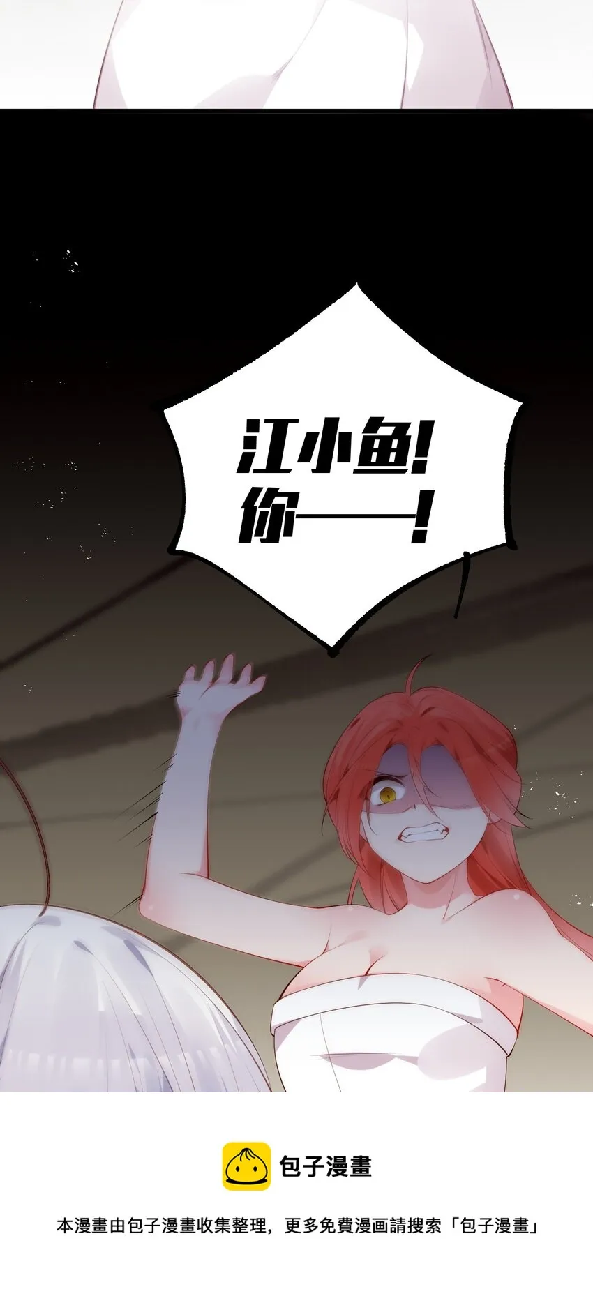 45 浴室大战！这真的是我能看的吗？！ 第50页