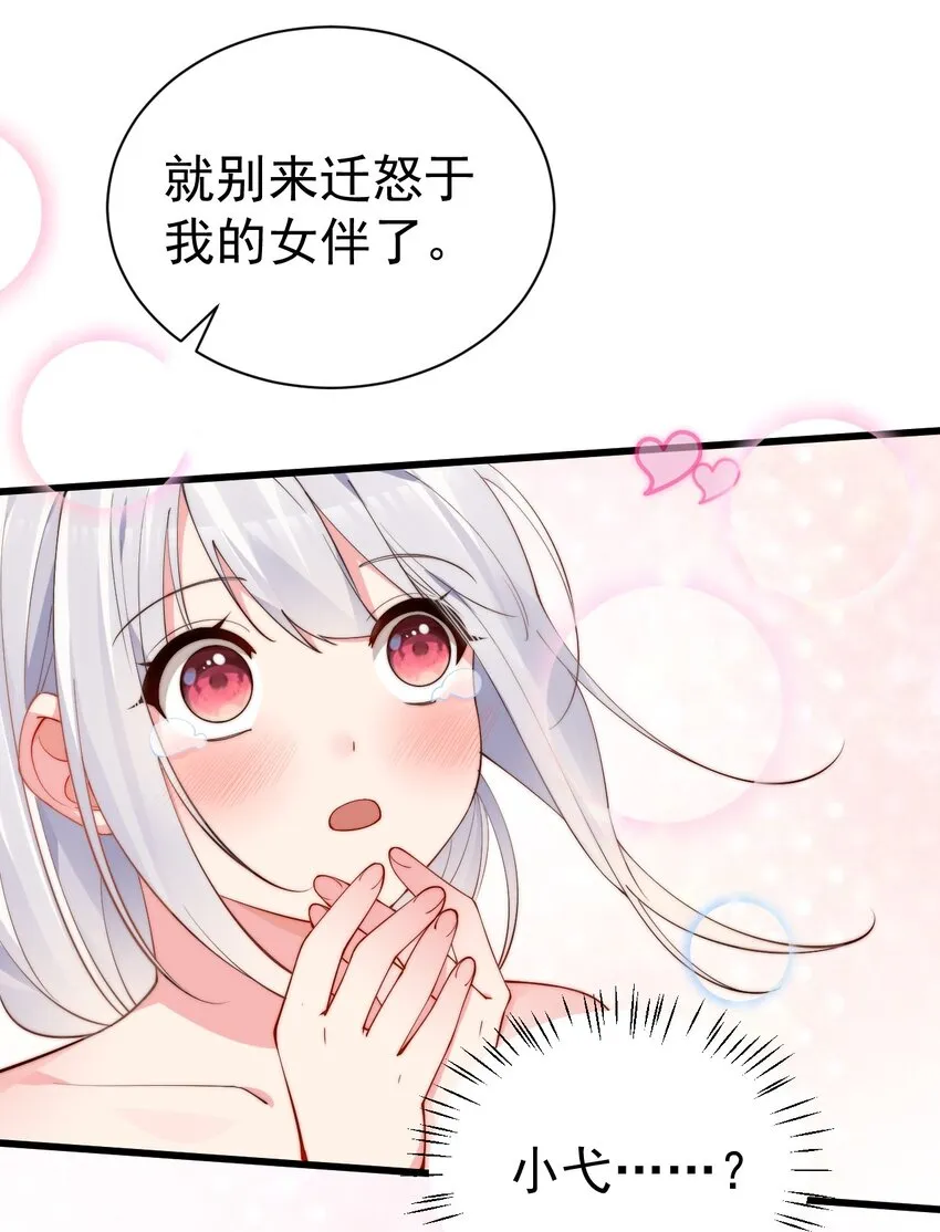 45 浴室大战！这真的是我能看的吗？！ 第54页