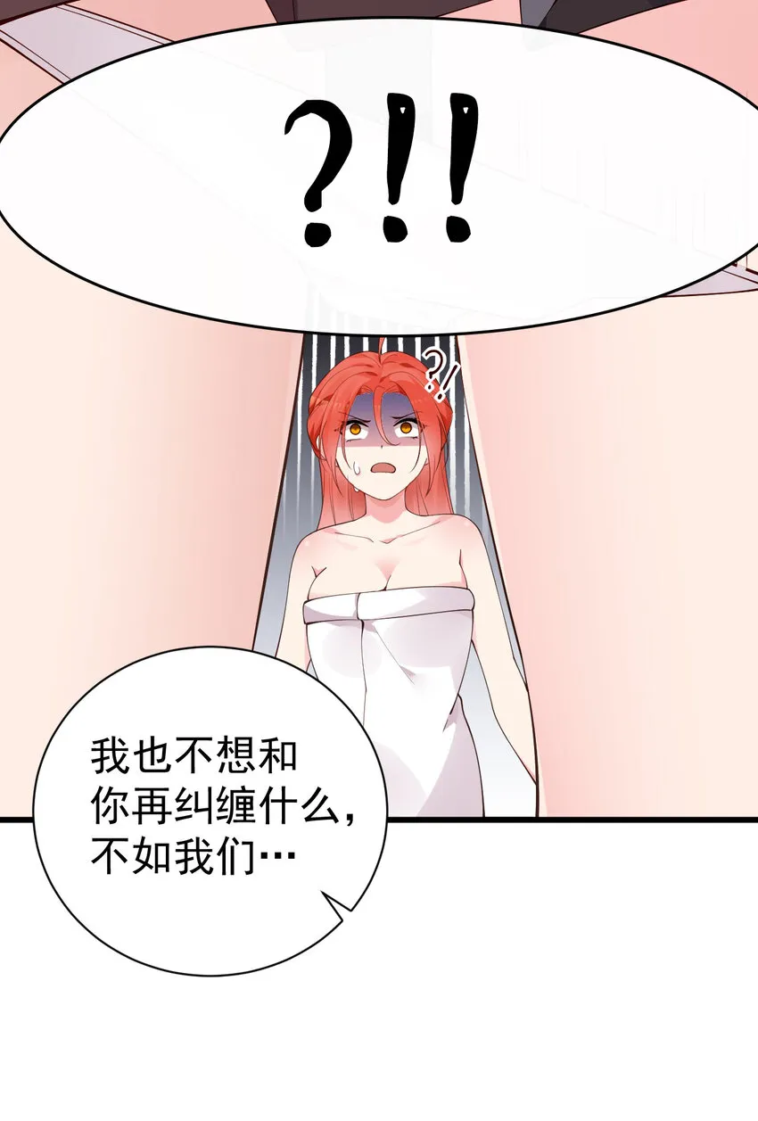 45 浴室大战！这真的是我能看的吗？！ 第58页