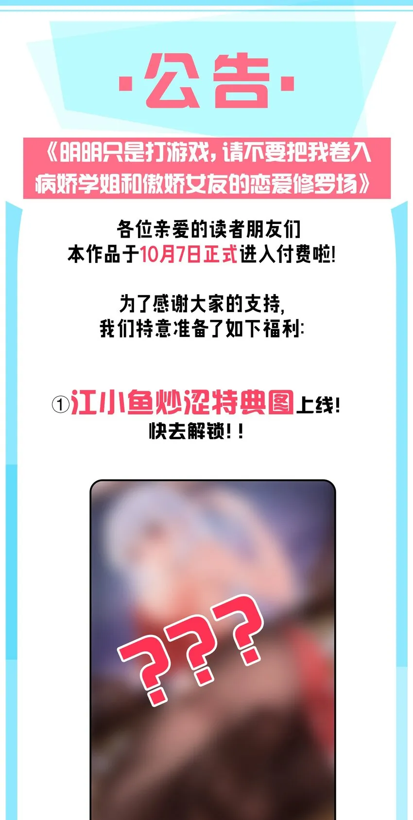 45 浴室大战！这真的是我能看的吗？！ 第64页