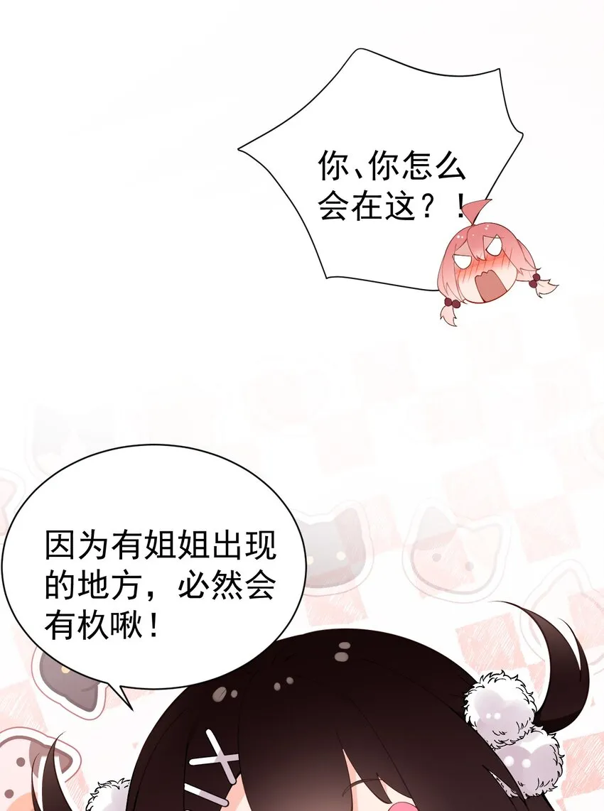 46 这么明晃晃的看到…也太犯规了！ 第3页