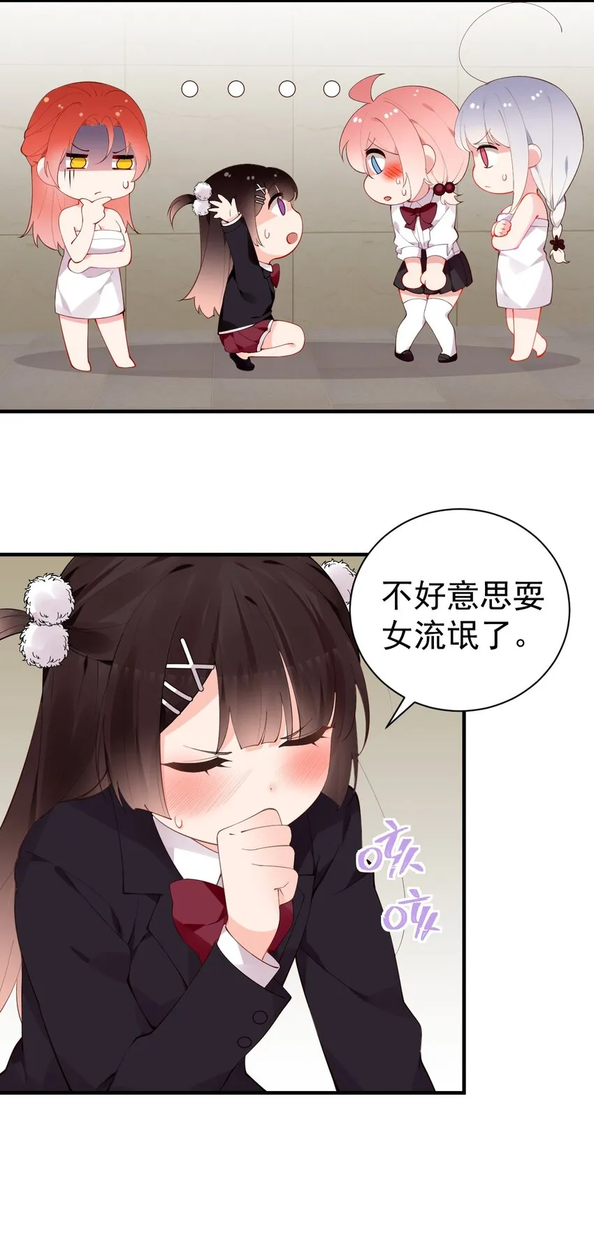 46 这么明晃晃的看到…也太犯规了！ 第5页