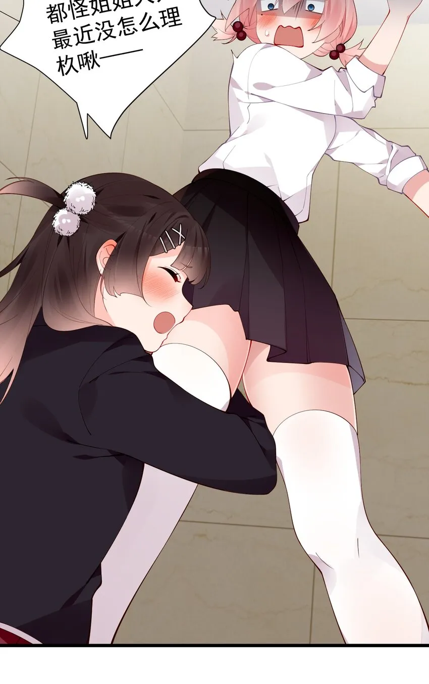 46 这么明晃晃的看到…也太犯规了！ 第7页