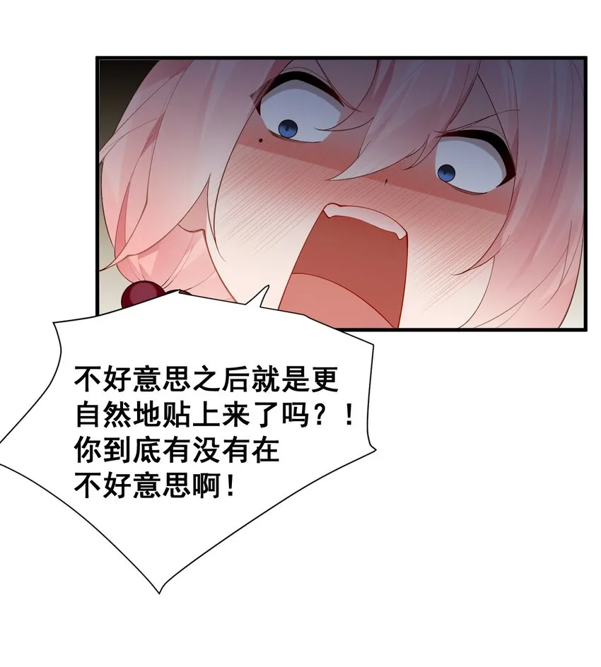 46 这么明晃晃的看到…也太犯规了！ 第8页