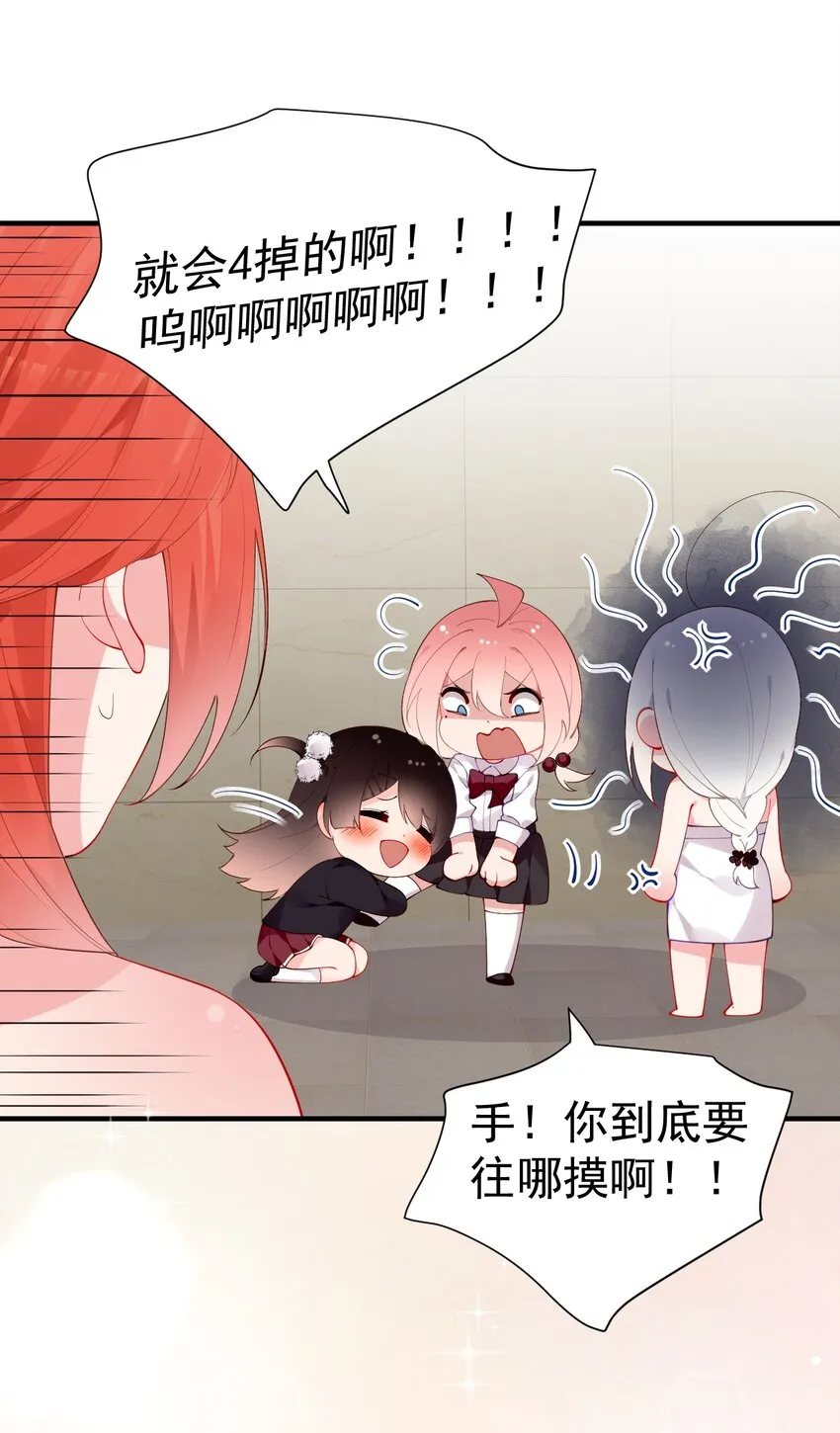 46 这么明晃晃的看到…也太犯规了！ 第10页