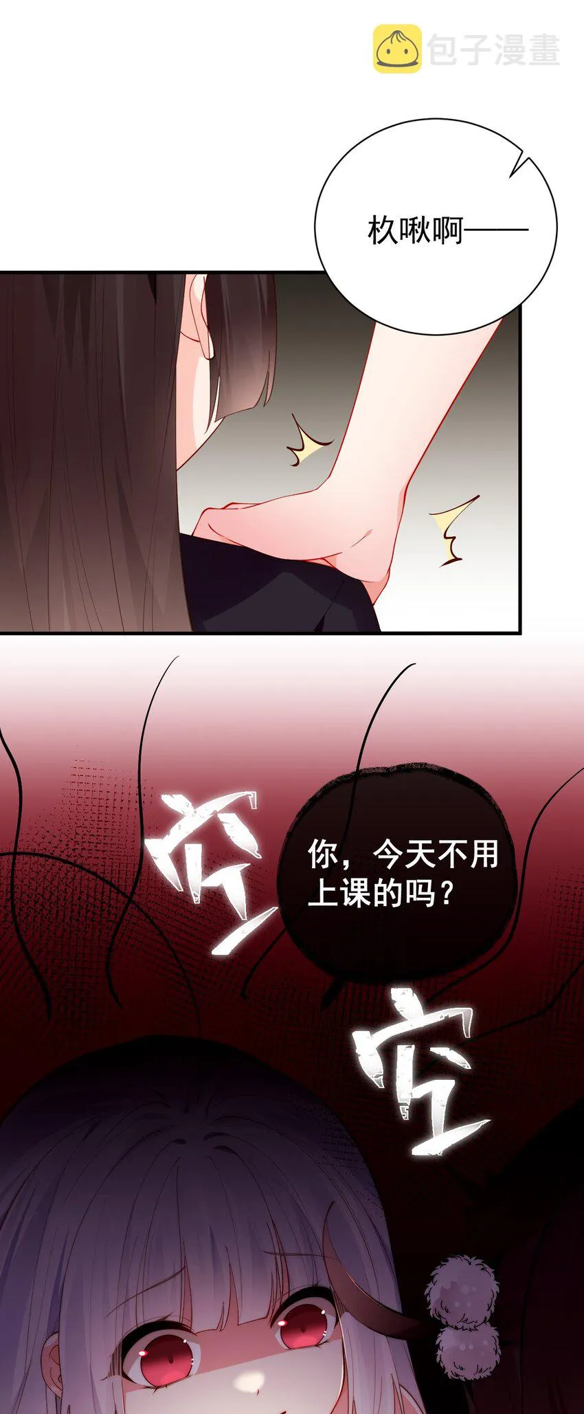 46 这么明晃晃的看到…也太犯规了！ 第12页