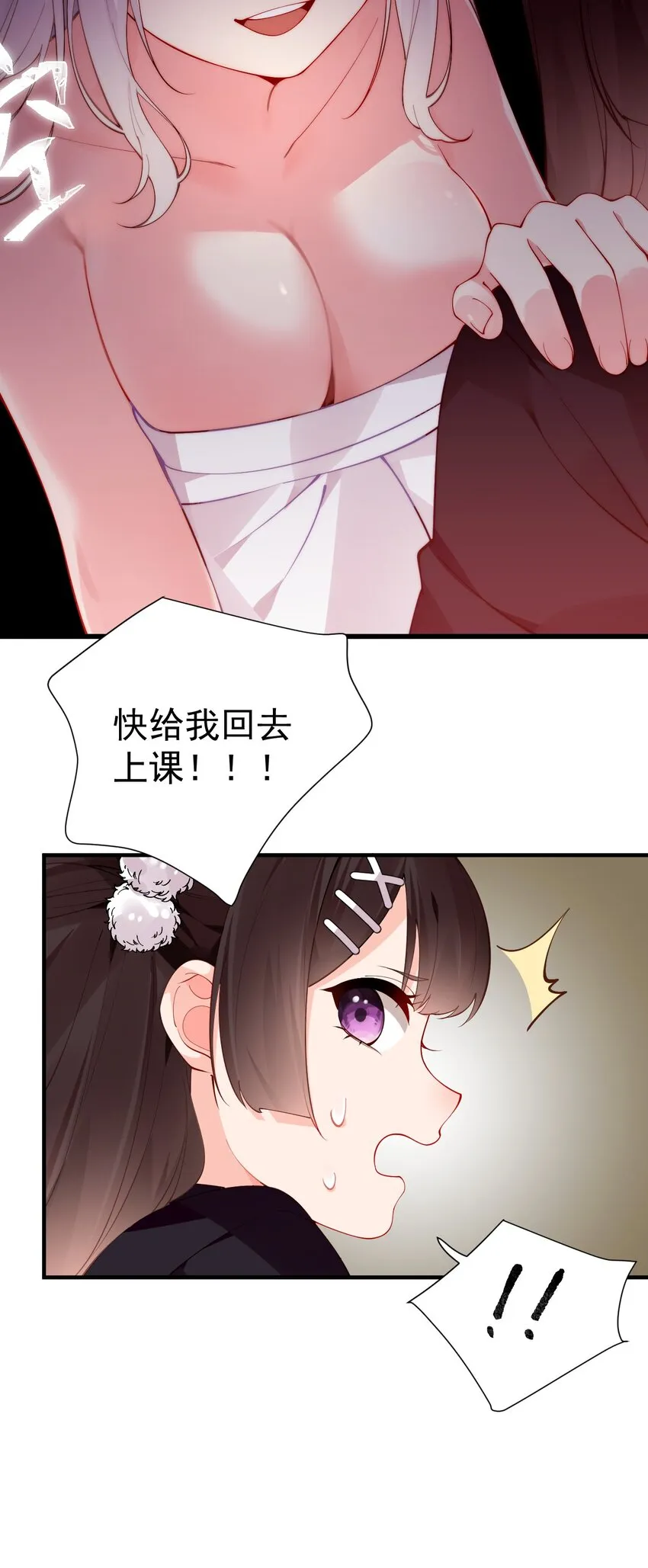 46 这么明晃晃的看到…也太犯规了！ 第13页
