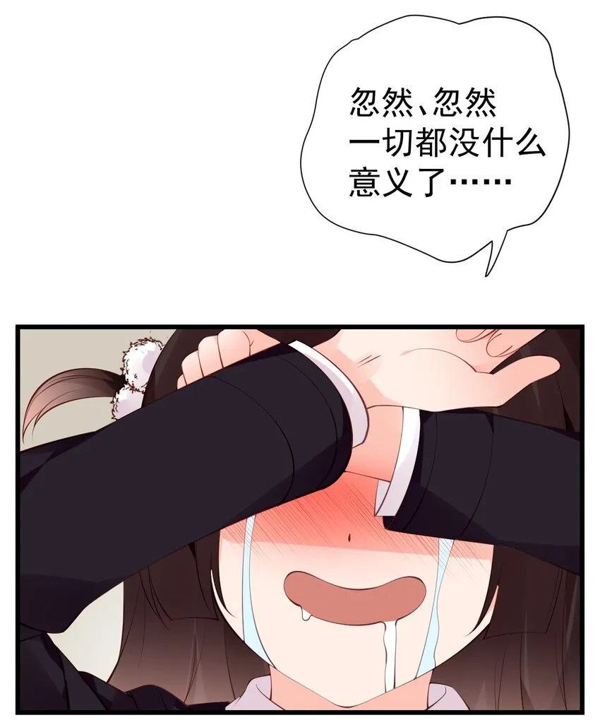 46 这么明晃晃的看到…也太犯规了！ 第15页
