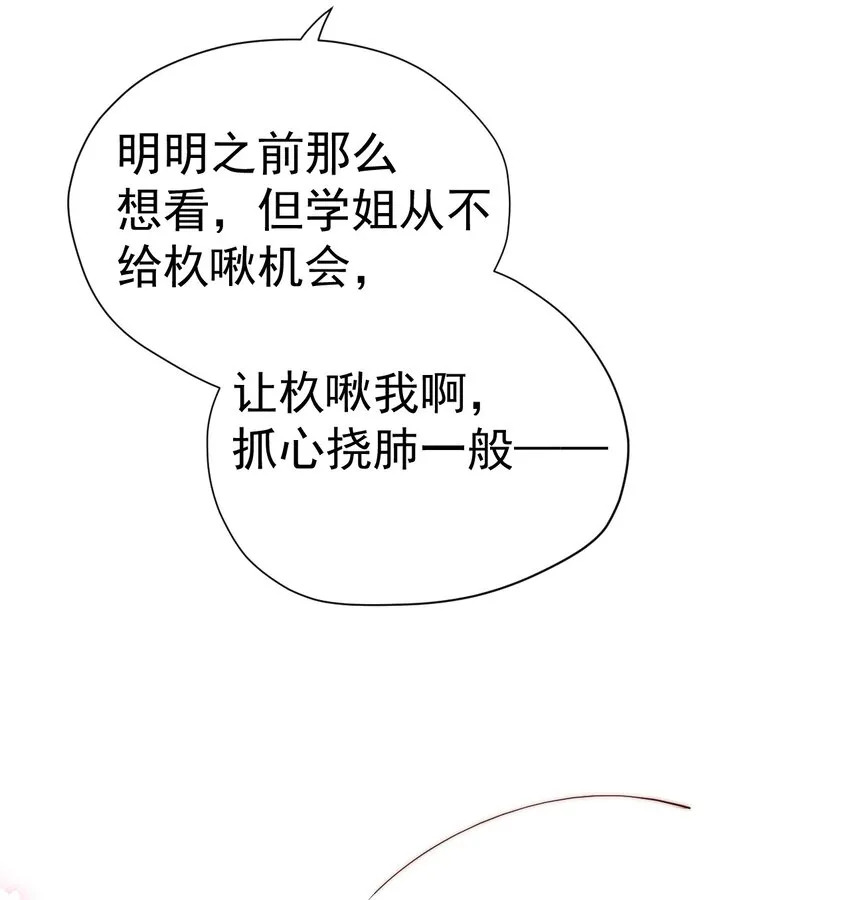 46 这么明晃晃的看到…也太犯规了！ 第16页