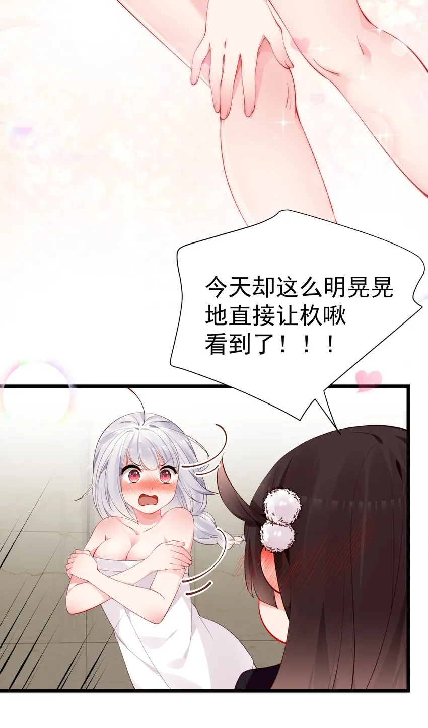 46 这么明晃晃的看到…也太犯规了！ 第18页
