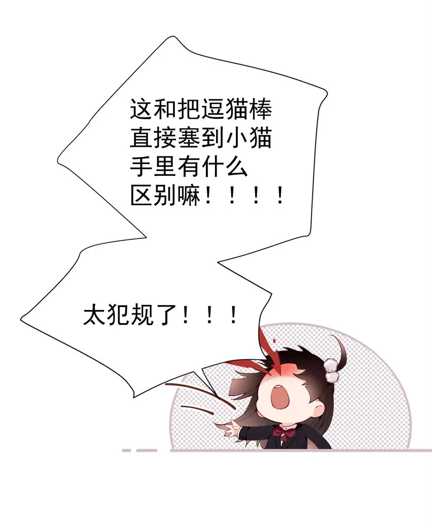 46 这么明晃晃的看到…也太犯规了！ 第19页