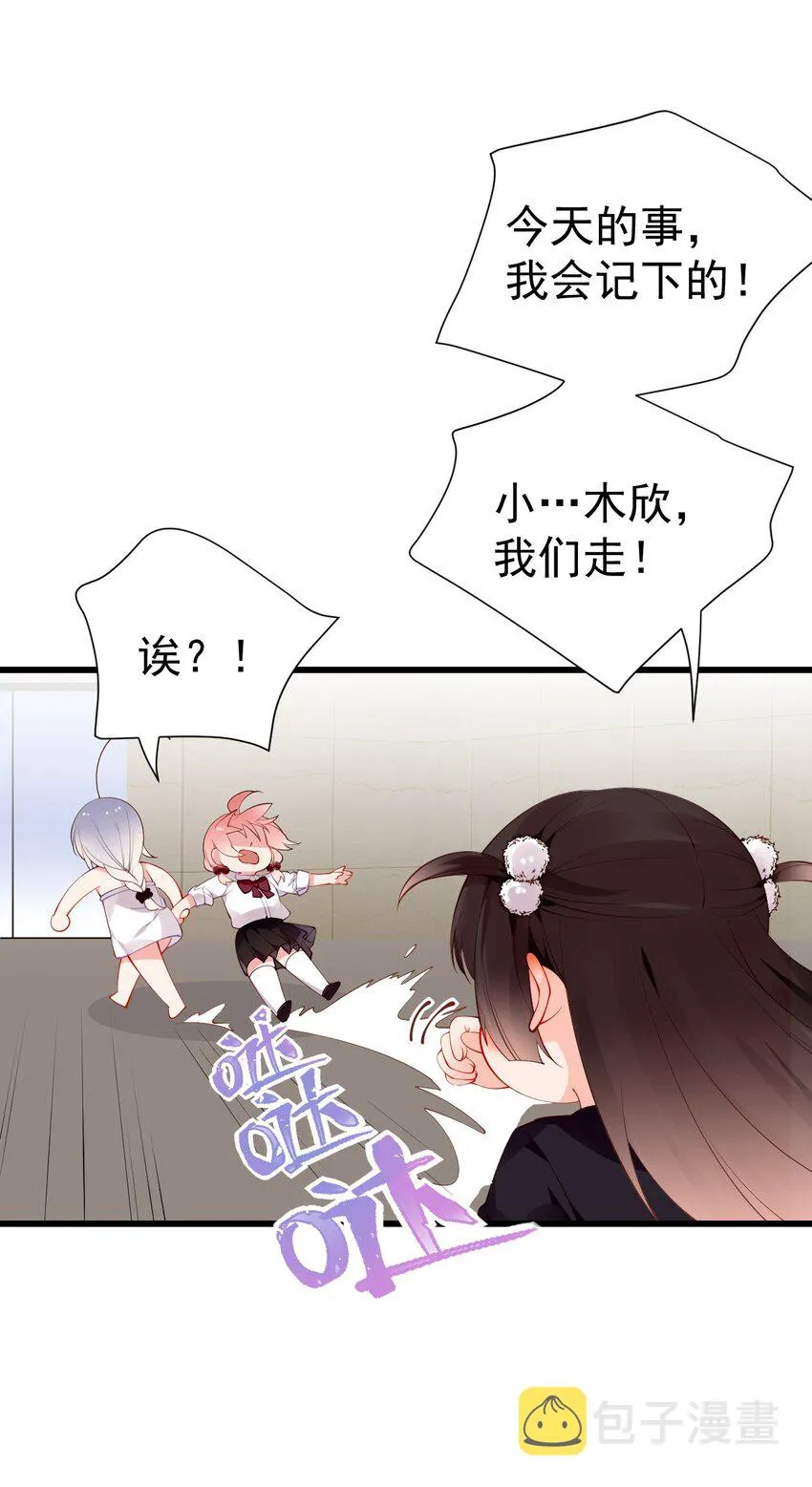 46 这么明晃晃的看到…也太犯规了！ 第20页