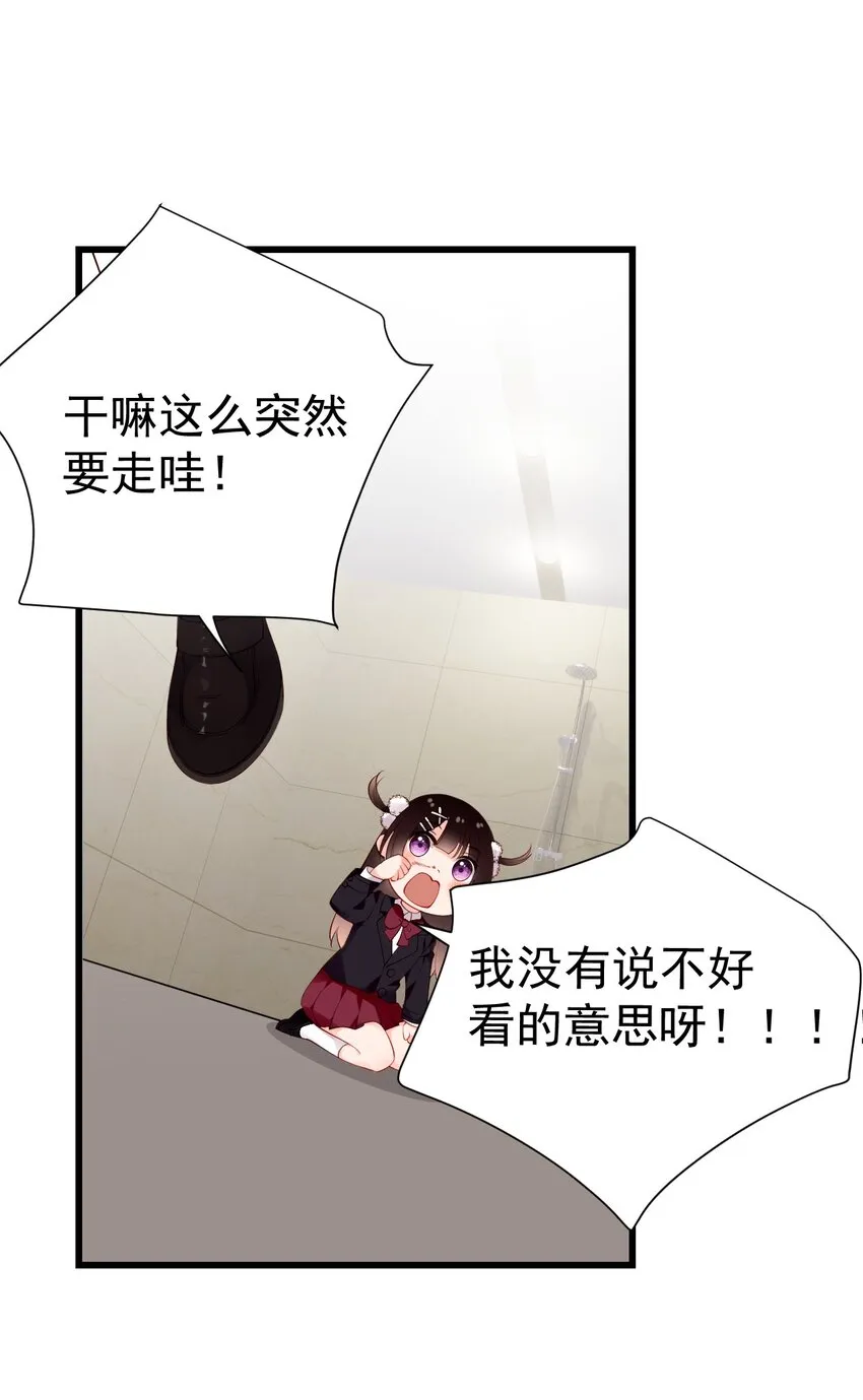 46 这么明晃晃的看到…也太犯规了！ 第21页