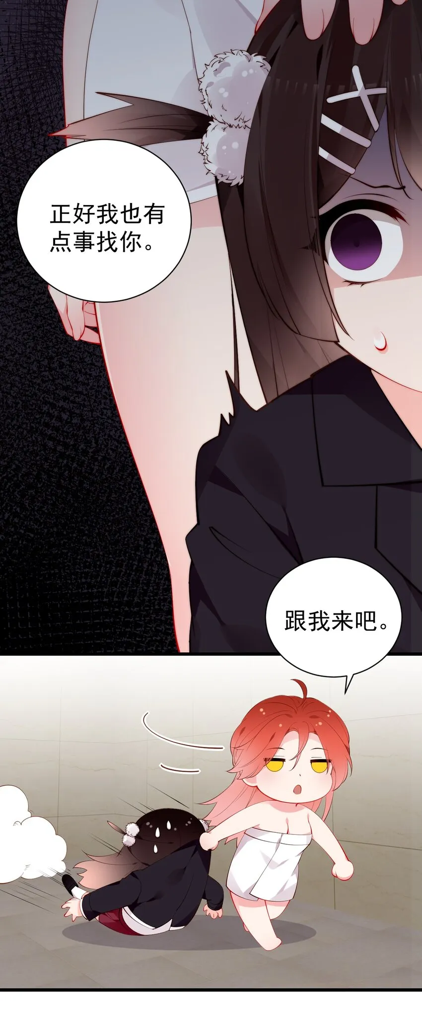 46 这么明晃晃的看到…也太犯规了！ 第24页