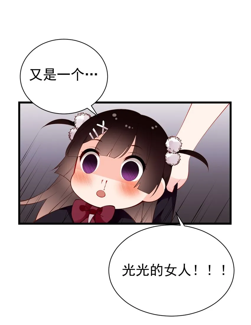 46 这么明晃晃的看到…也太犯规了！ 第25页