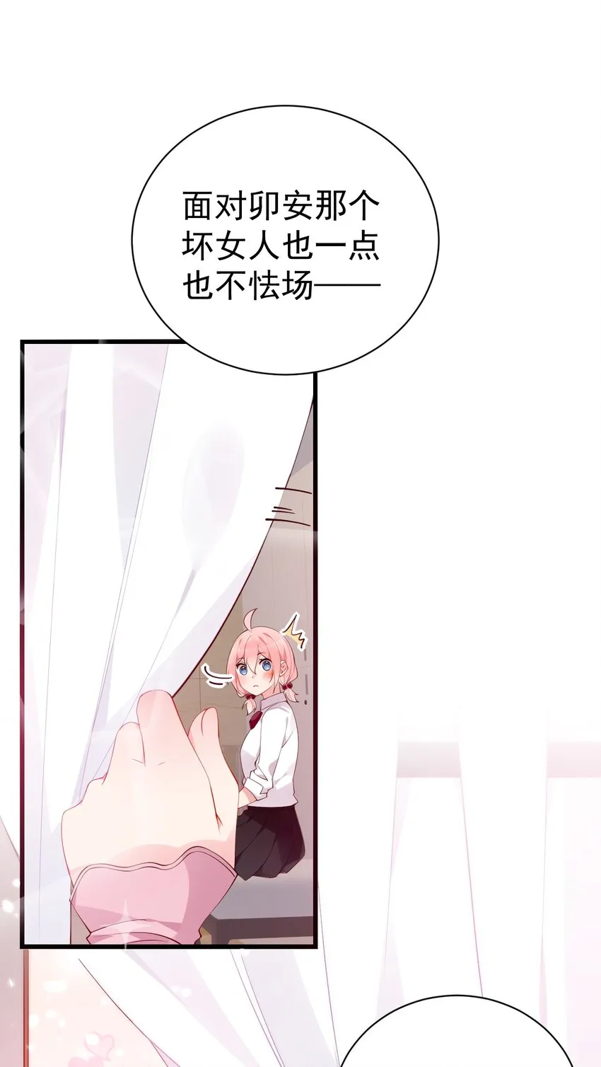 46 这么明晃晃的看到…也太犯规了！ 第29页