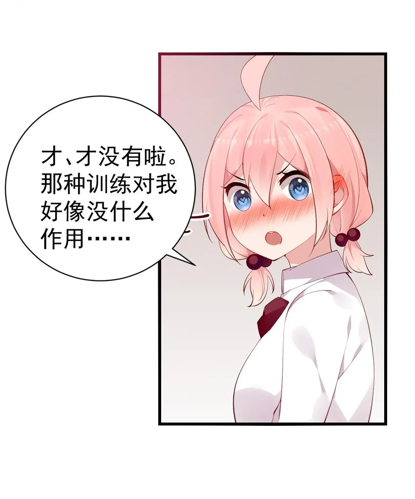 46 这么明晃晃的看到…也太犯规了！ 第31页