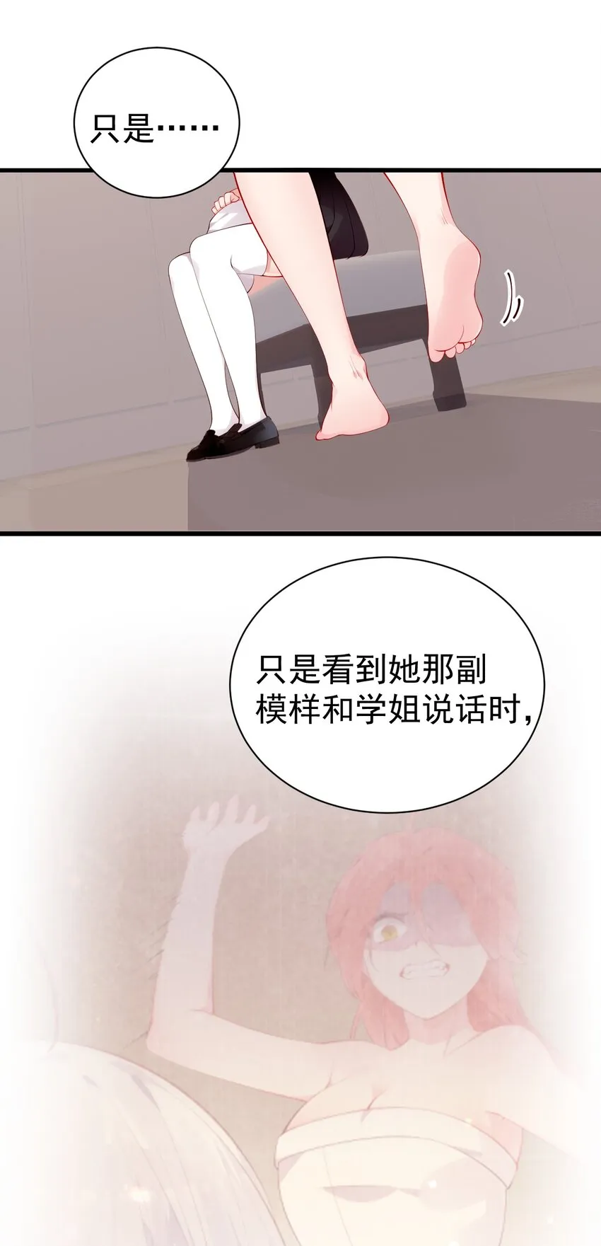 46 这么明晃晃的看到…也太犯规了！ 第32页