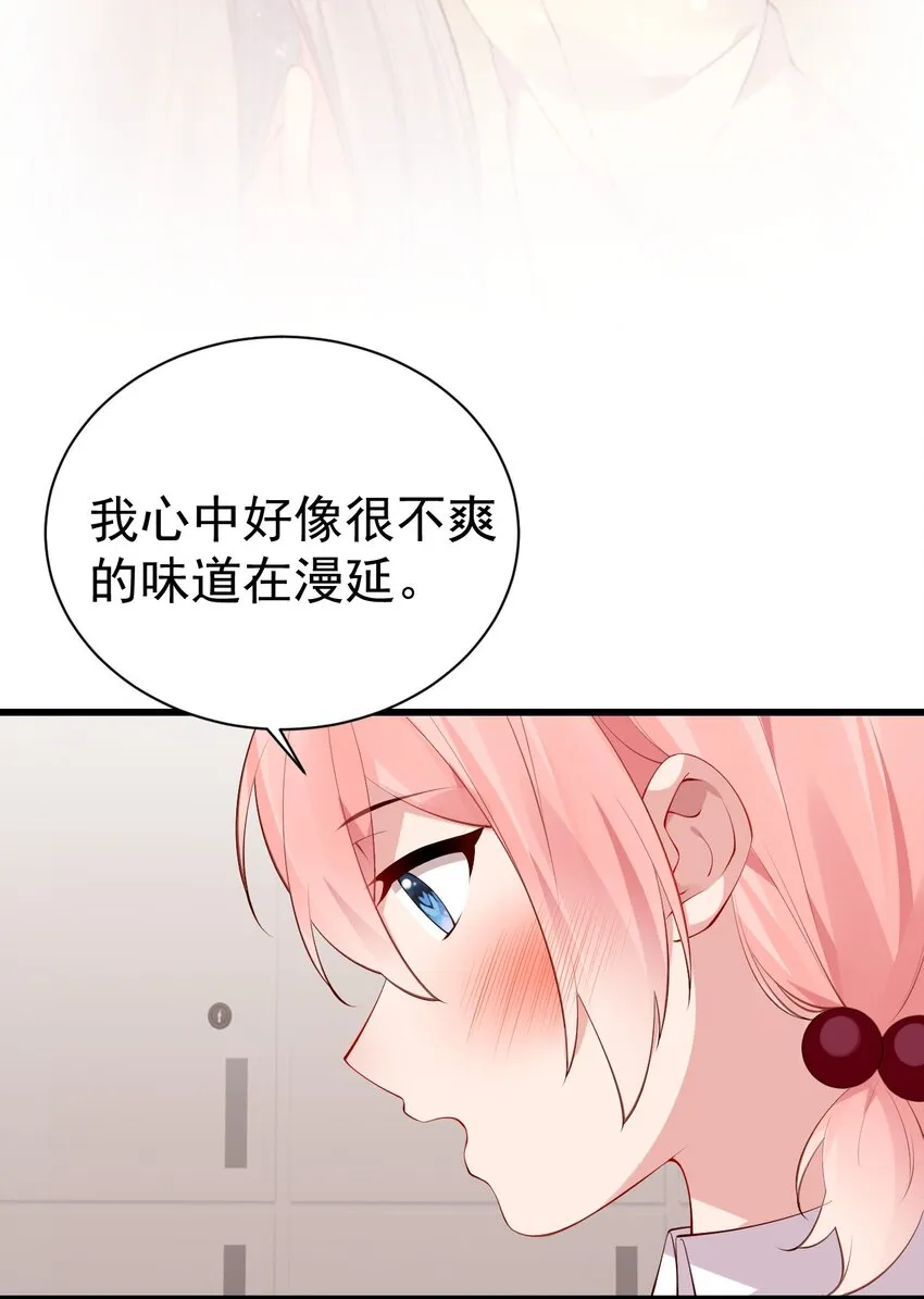 46 这么明晃晃的看到…也太犯规了！ 第33页