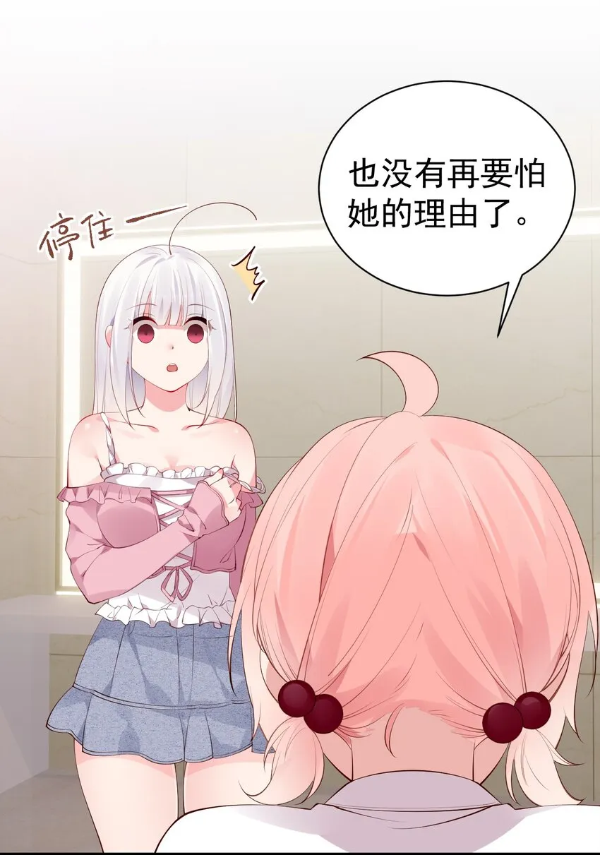 46 这么明晃晃的看到…也太犯规了！ 第35页