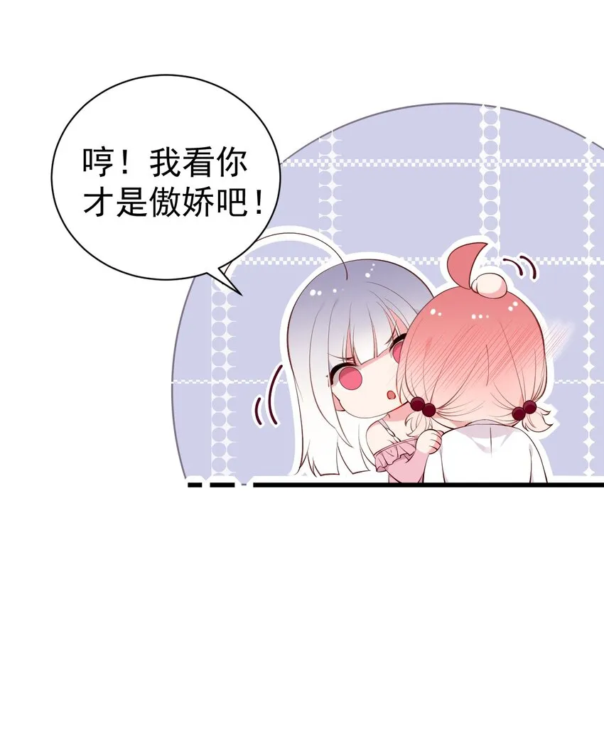46 这么明晃晃的看到…也太犯规了！ 第42页