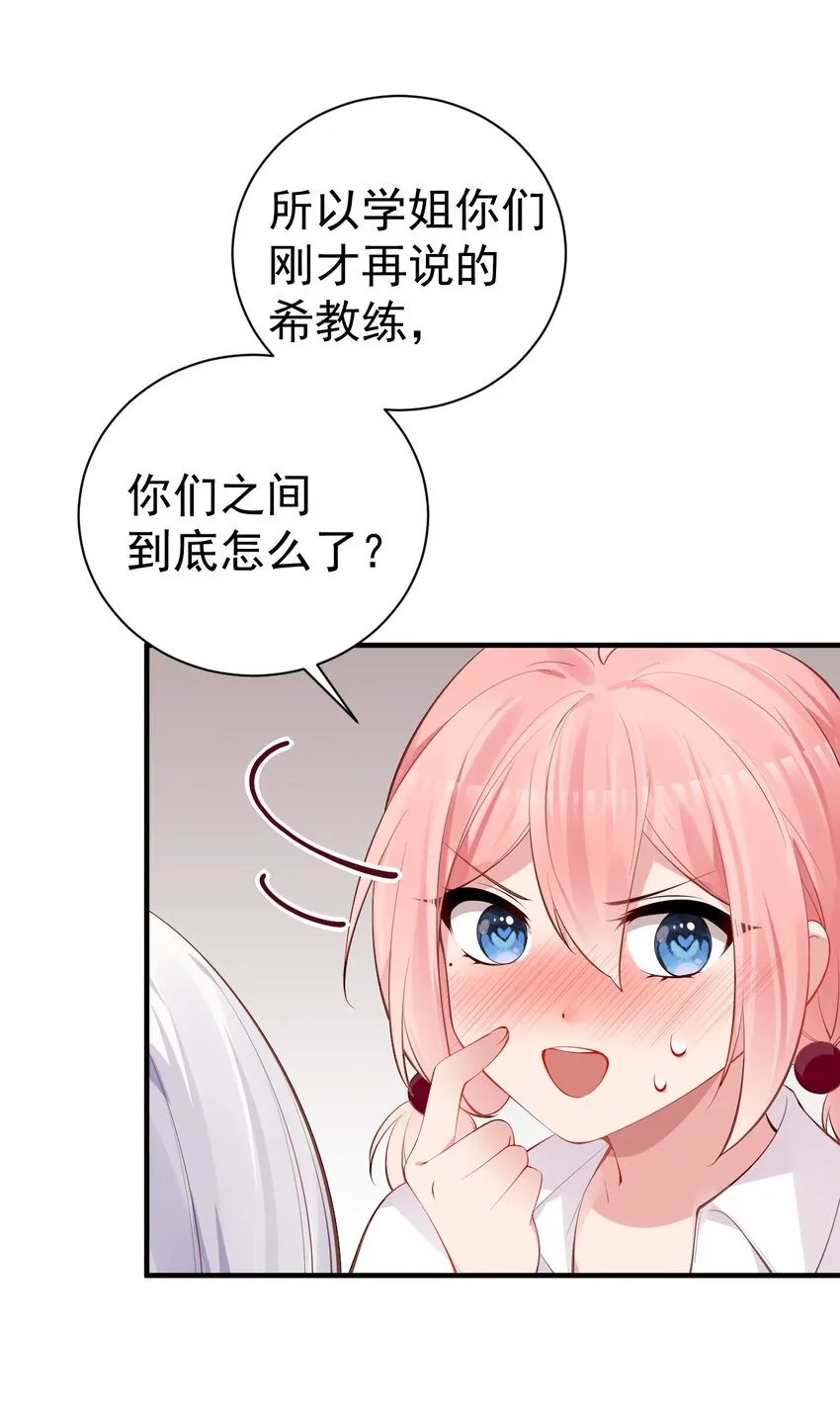 46 这么明晃晃的看到…也太犯规了！ 第43页