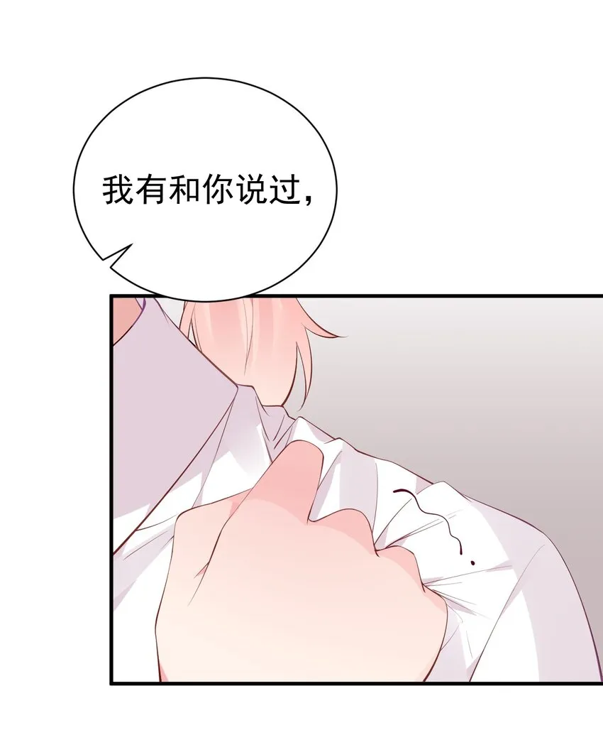 46 这么明晃晃的看到…也太犯规了！ 第45页