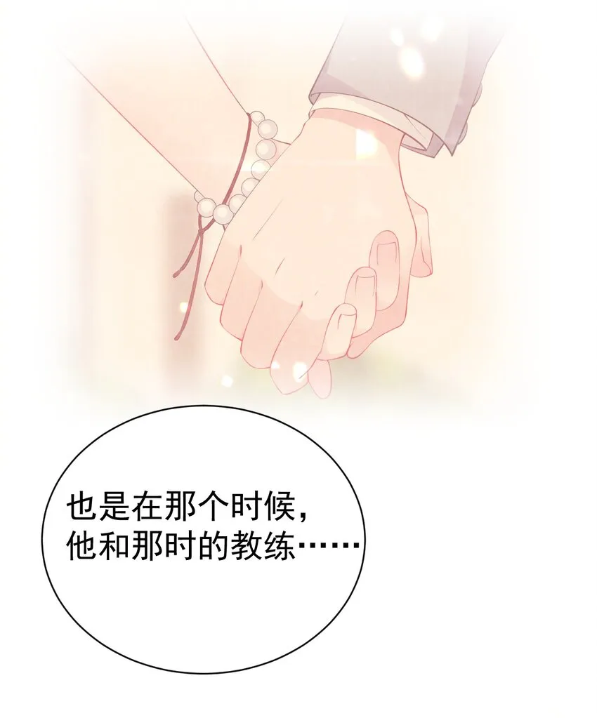 46 这么明晃晃的看到…也太犯规了！ 第48页