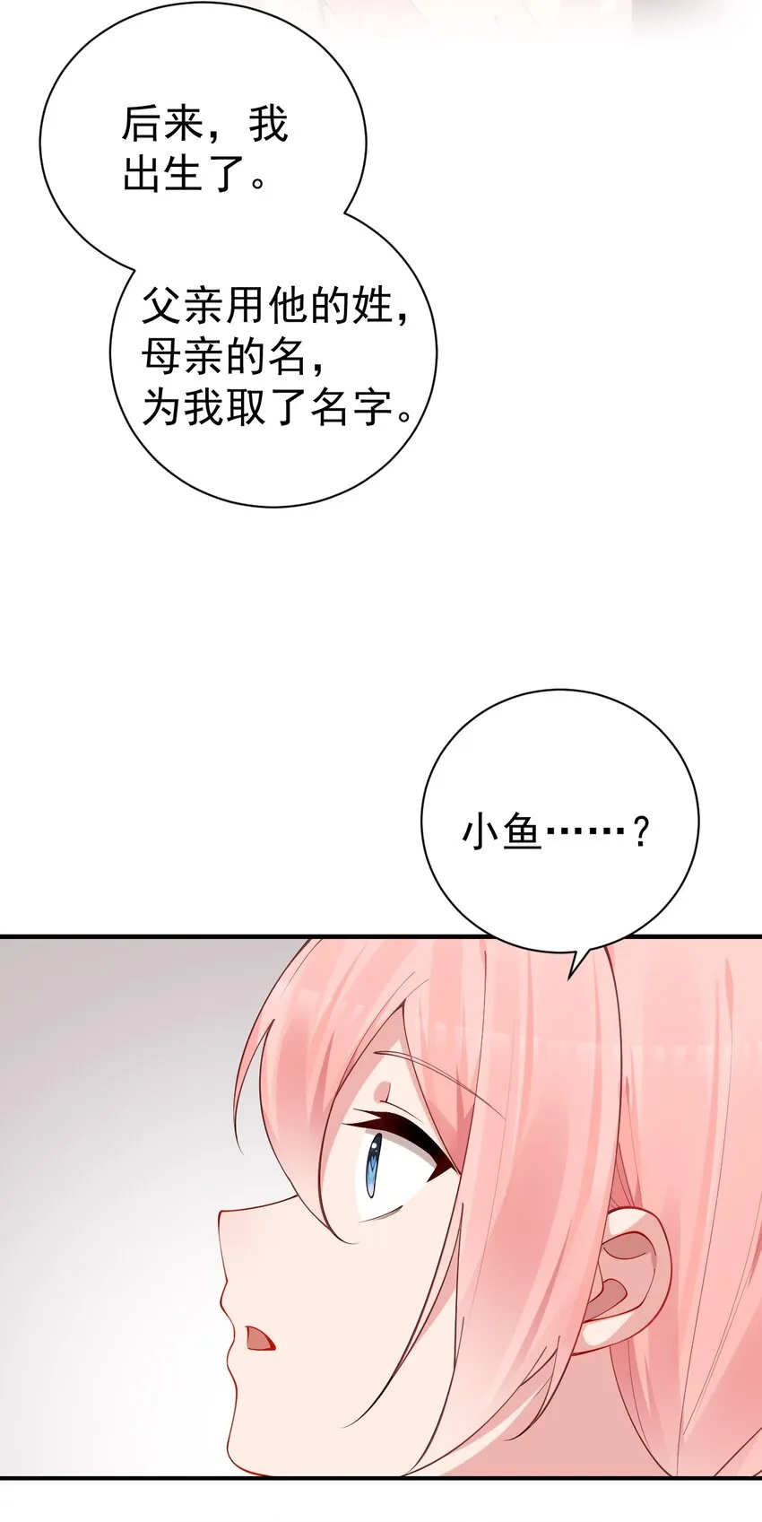46 这么明晃晃的看到…也太犯规了！ 第51页