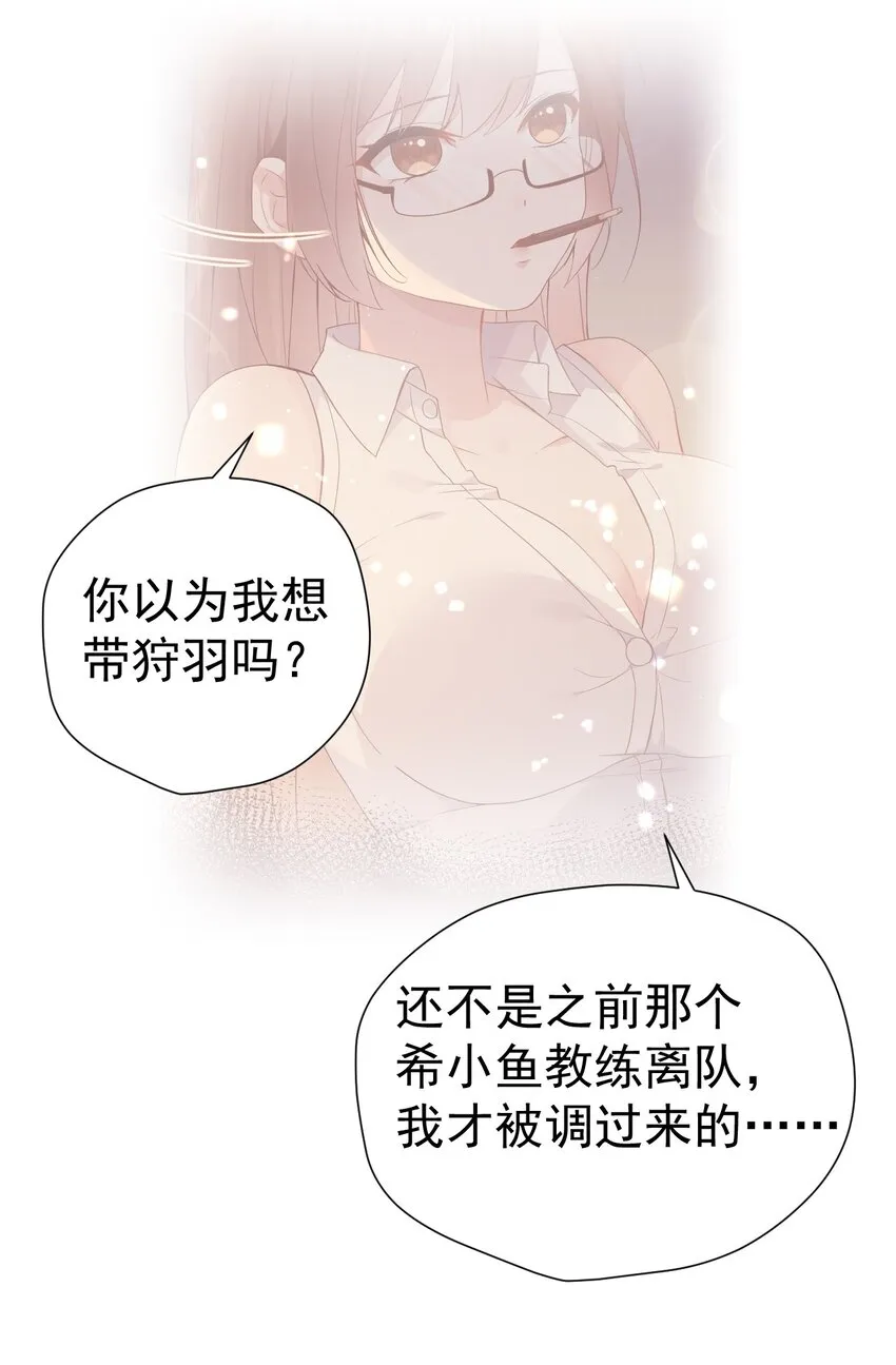 46 这么明晃晃的看到…也太犯规了！ 第52页