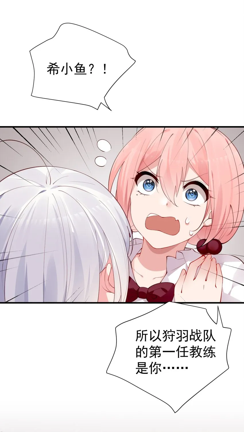 46 这么明晃晃的看到…也太犯规了！ 第53页