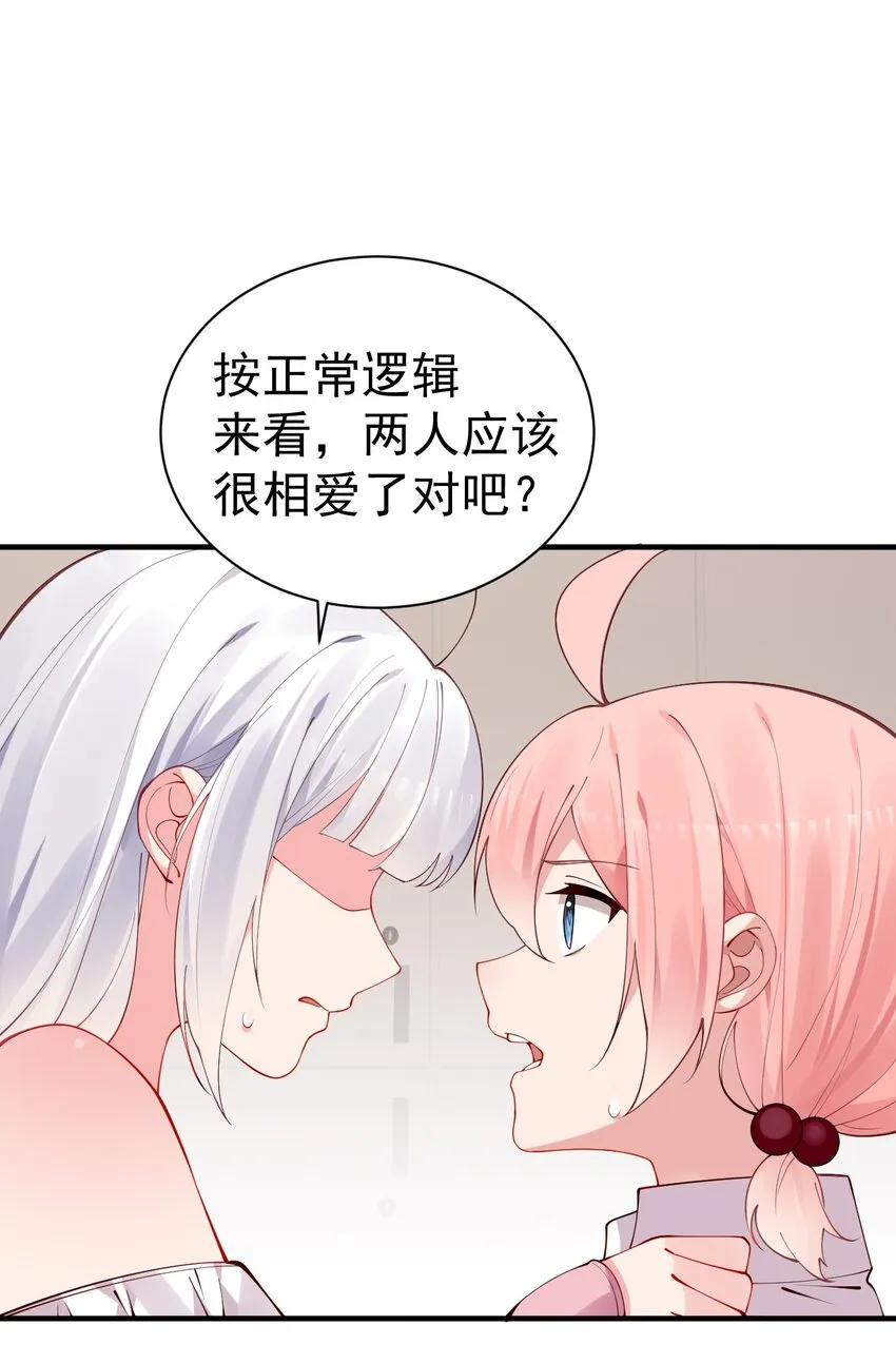 46 这么明晃晃的看到…也太犯规了！ 第55页