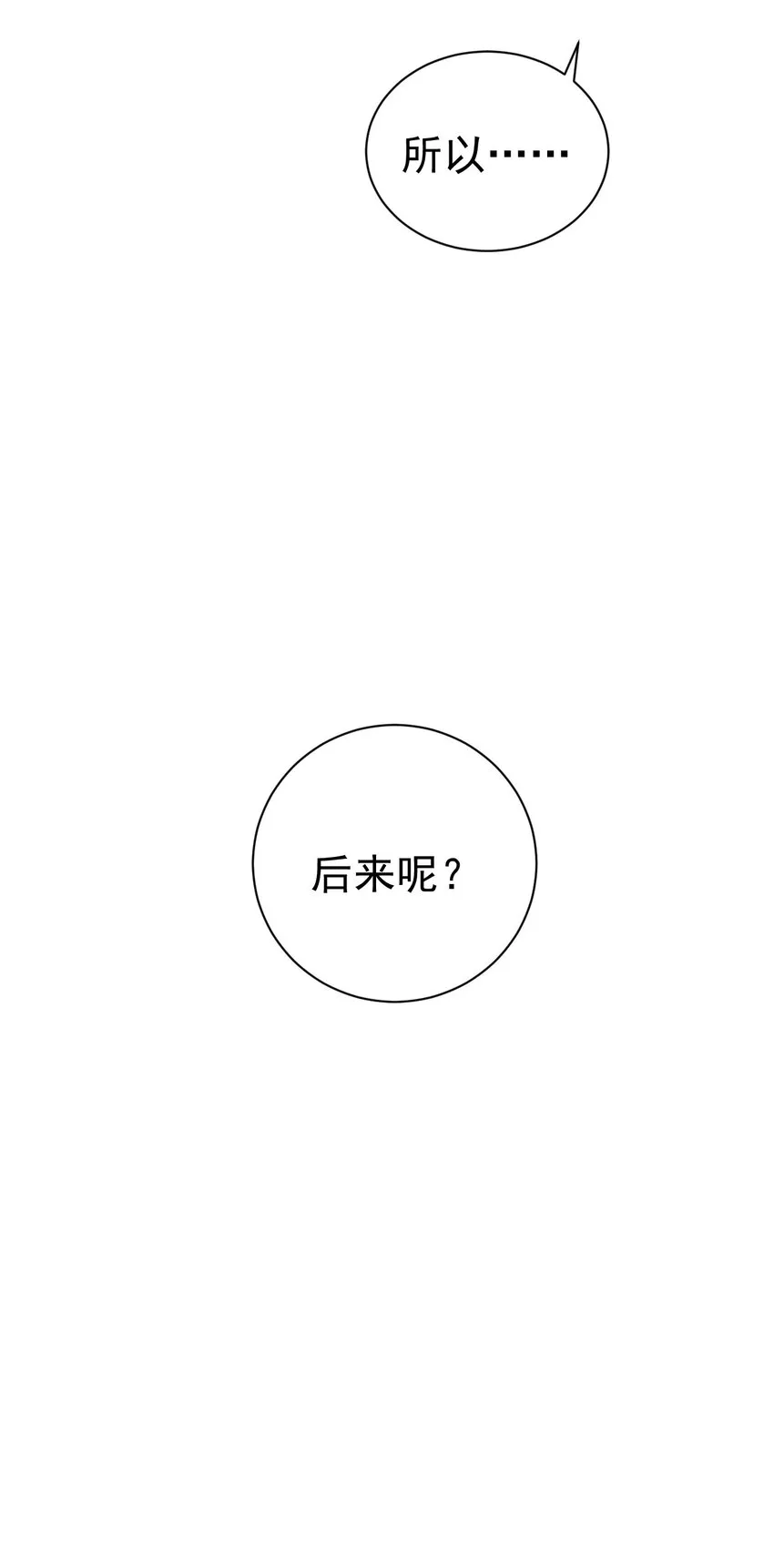 46 这么明晃晃的看到…也太犯规了！ 第56页