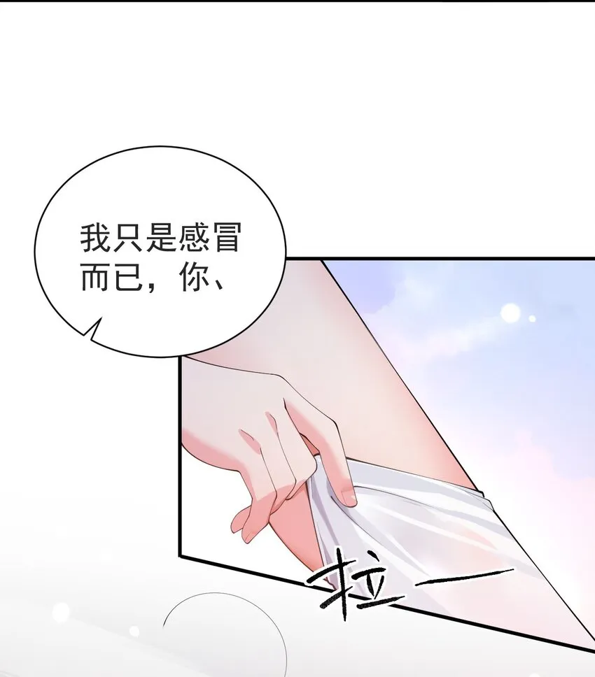 番外 来~张嘴吃药 第4页