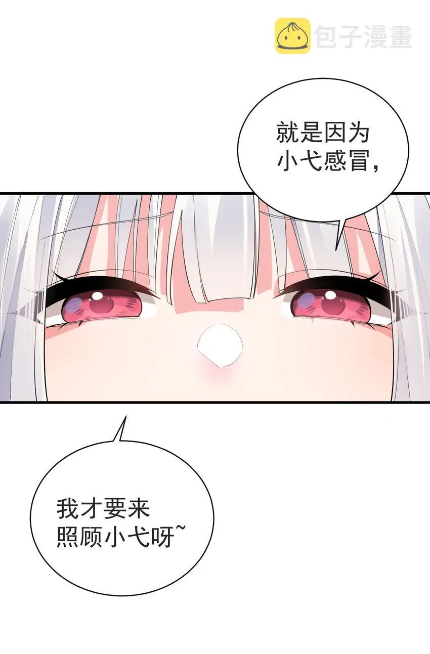 番外 来~张嘴吃药 第6页