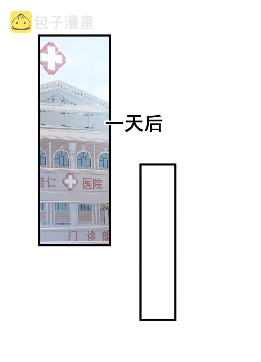 番外 来~张嘴吃药 第15页