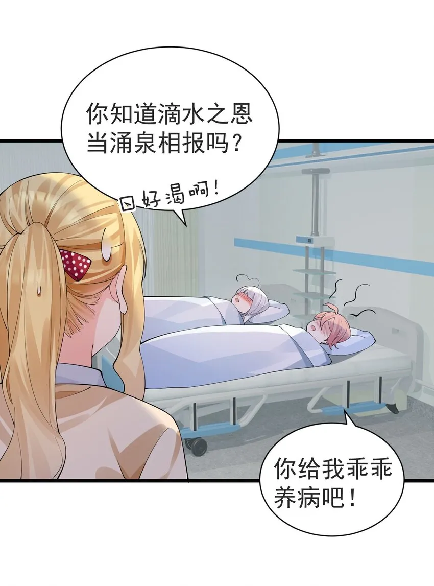番外 来~张嘴吃药 第17页