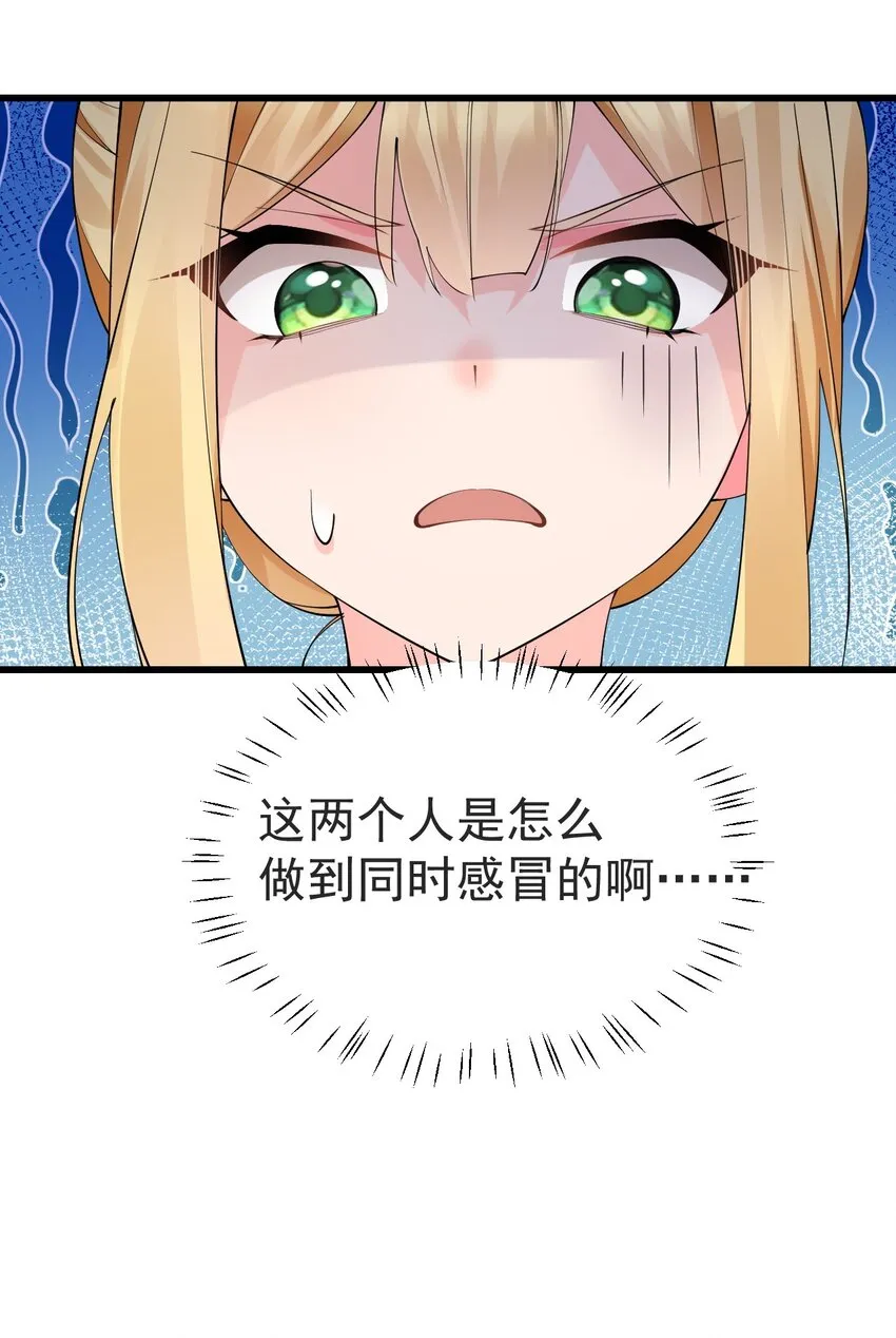 番外 来~张嘴吃药 第18页