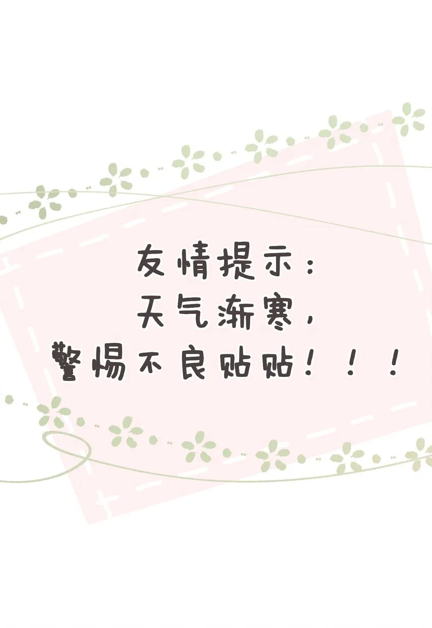 番外 来~张嘴吃药 第19页