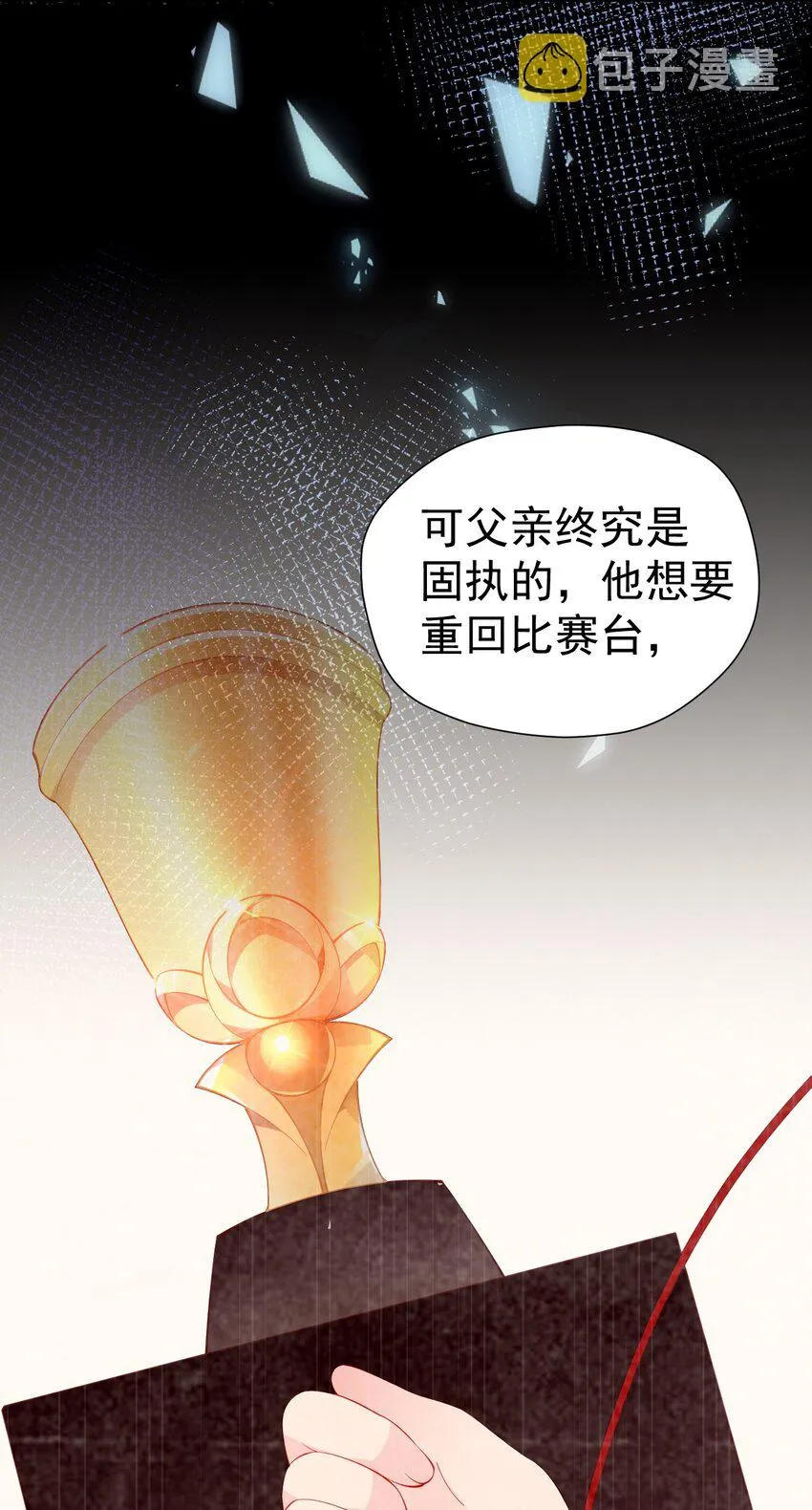 47 带我走吧。 第8页
