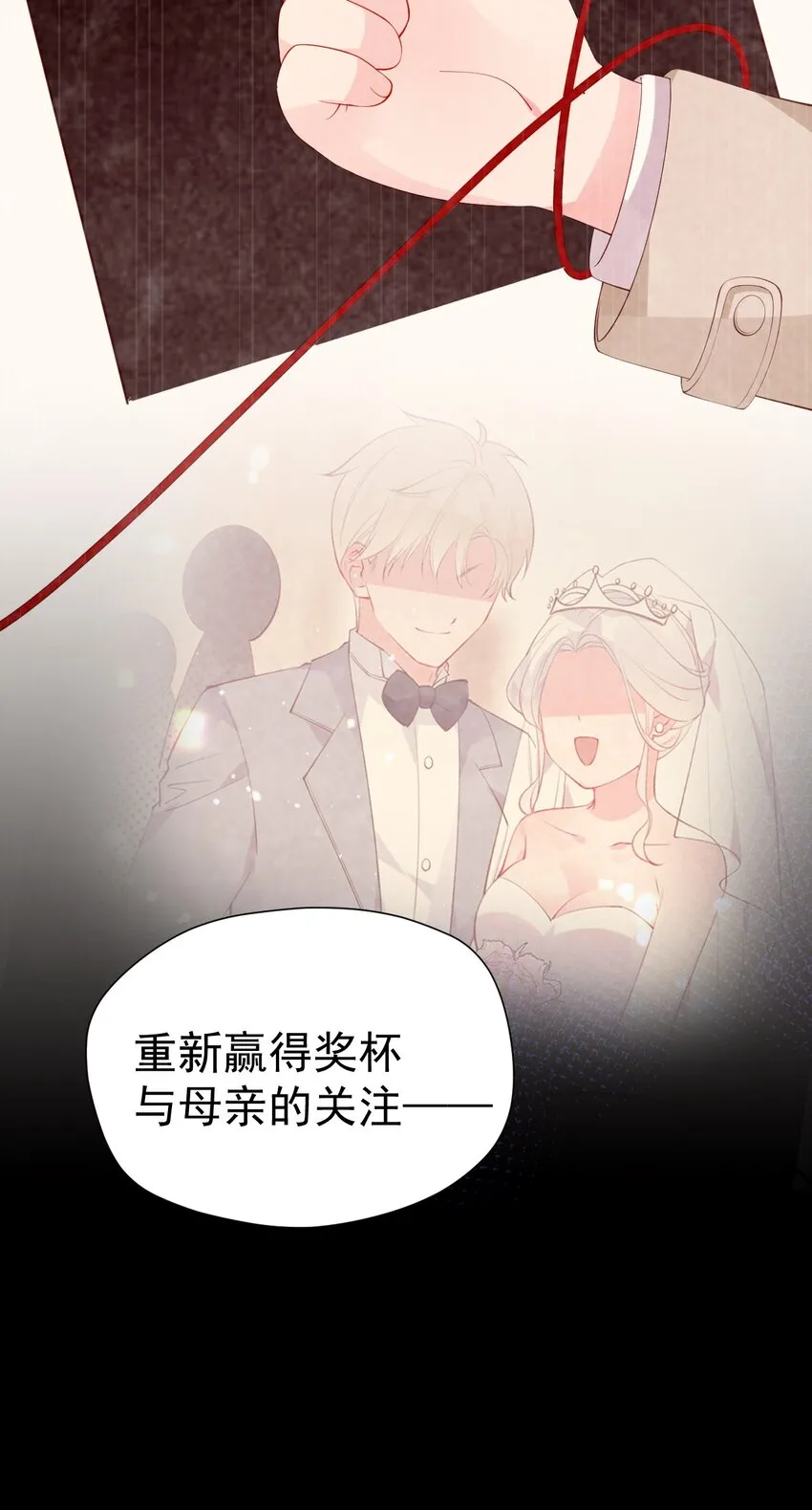 47 带我走吧。 第9页