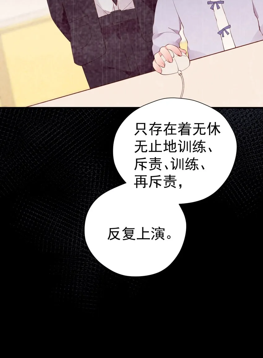 47 带我走吧。 第13页