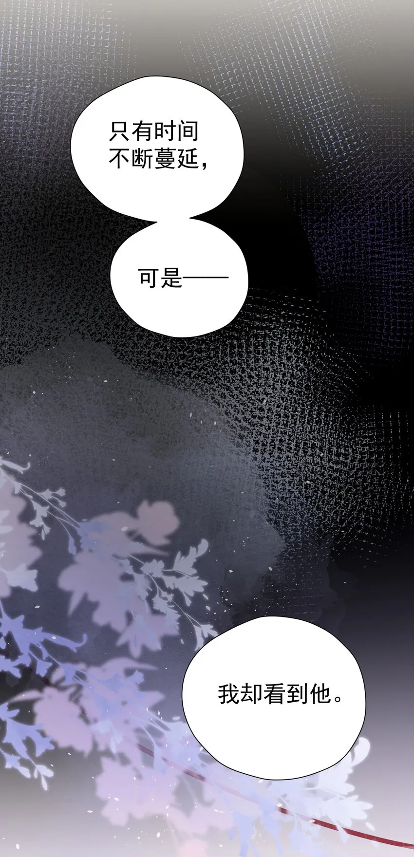 47 带我走吧。 第16页