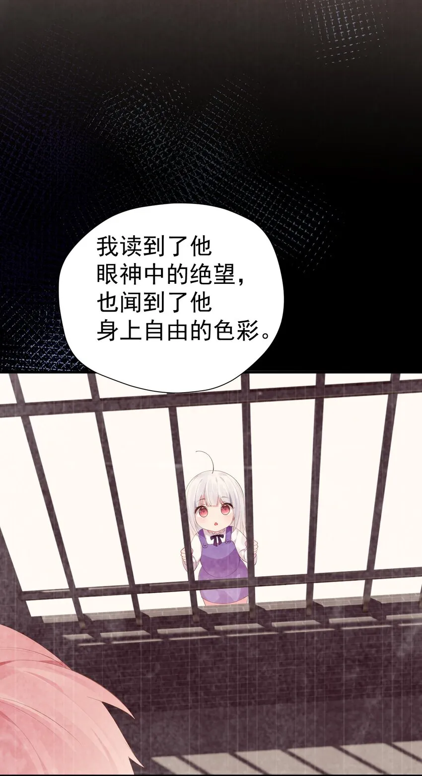 47 带我走吧。 第19页