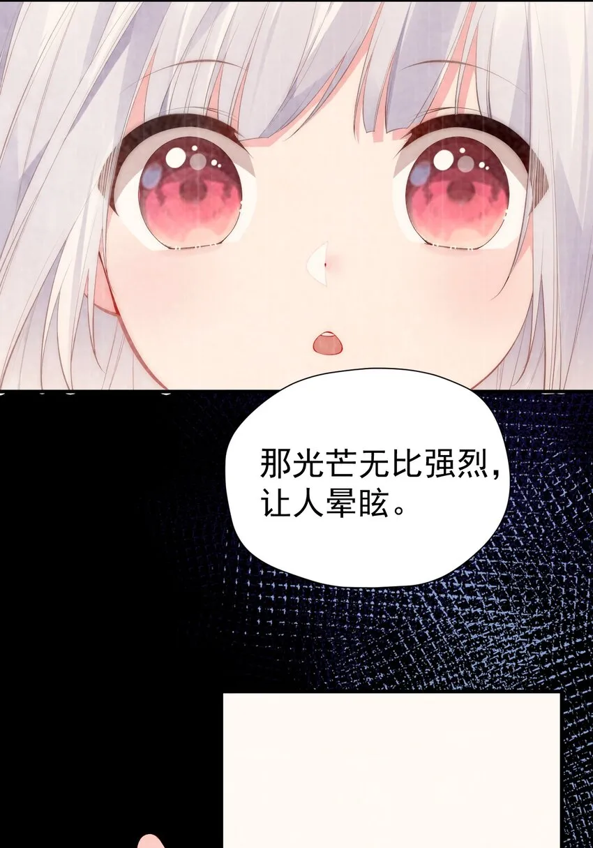47 带我走吧。 第20页