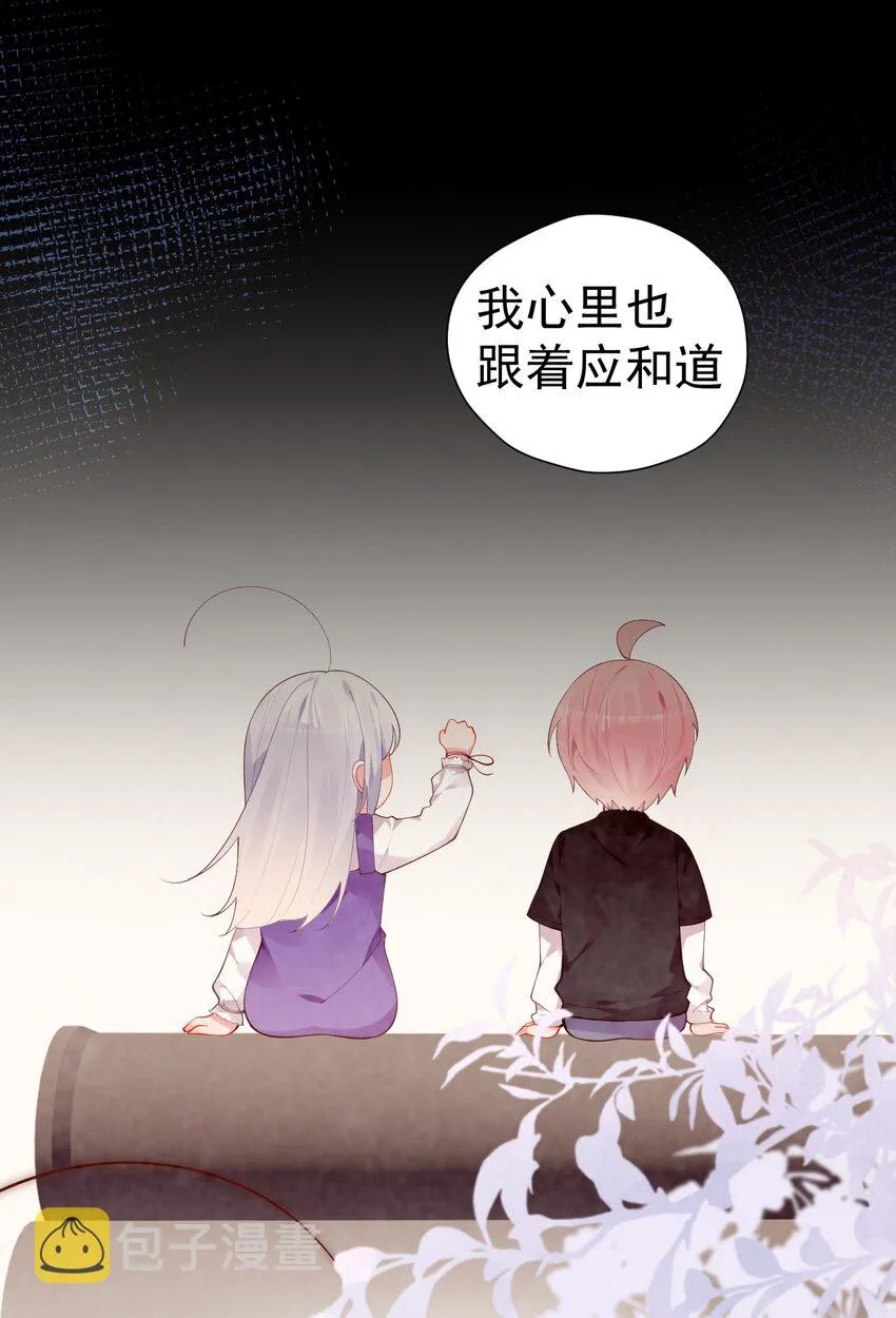47 带我走吧。 第26页