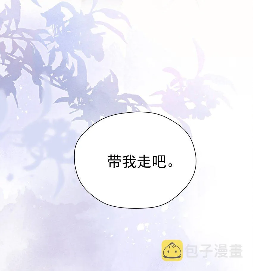 47 带我走吧。 第28页