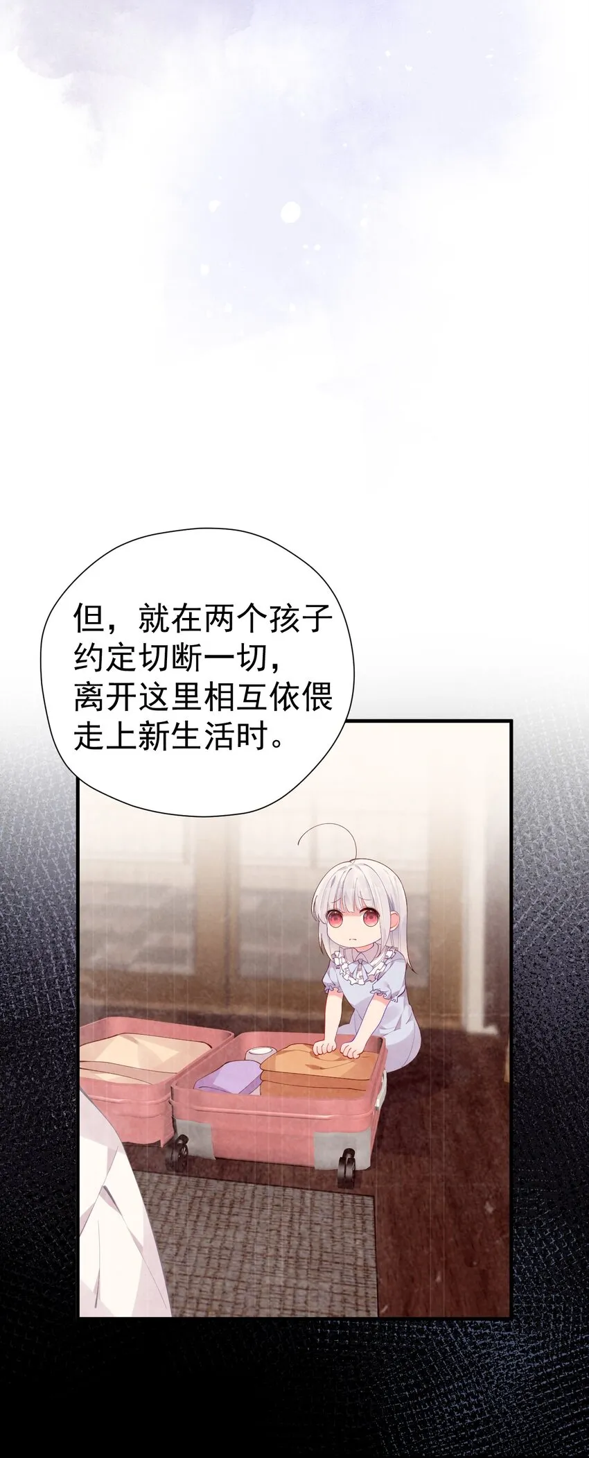 47 带我走吧。 第29页