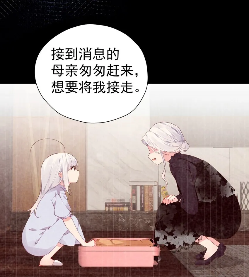47 带我走吧。 第31页